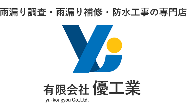 有限会社 優工業